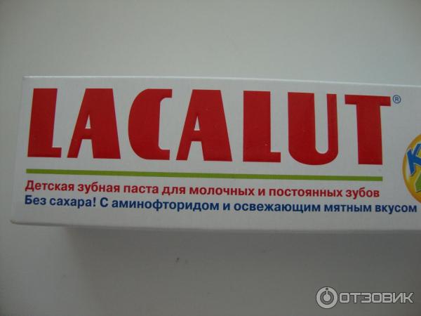 Детская зубная паста Lacalut Kids 4-8 фото