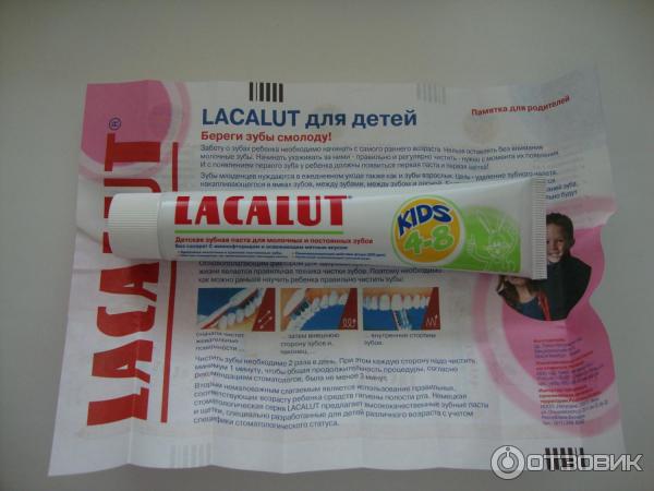 Детская зубная паста Lacalut Kids 4-8 фото