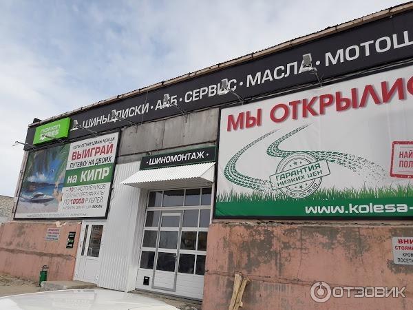 Представительство магазина