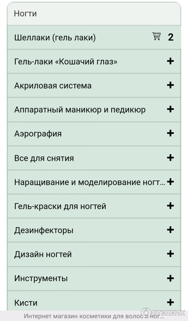 Krasotkapro.ru - интернет-магазин товаров для ухода за ногтями фото