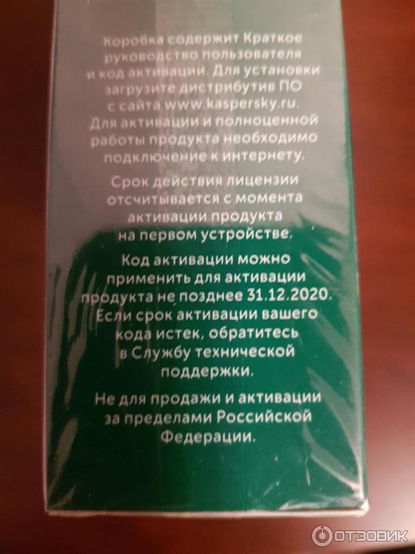 Программа для комплексной защиты компьютера Kaspersky Internet Security фото