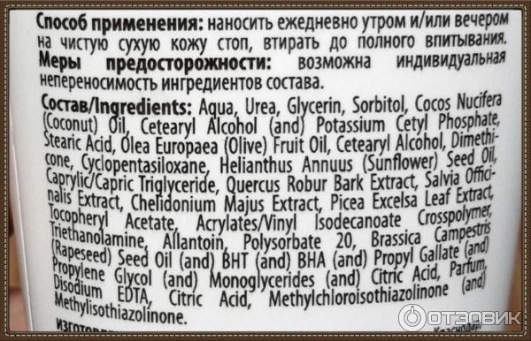 Крем для ног Evo Laboratoires фото