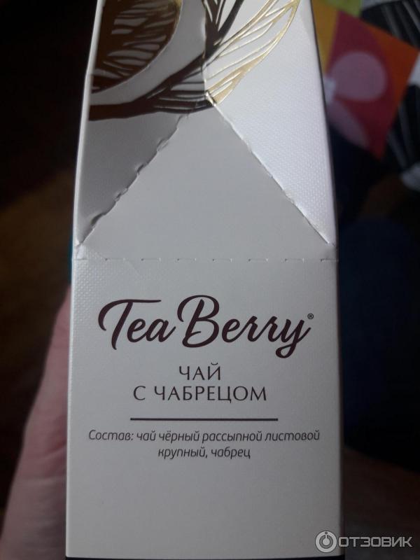 Чай черный с чабрецом Tea Berry фото