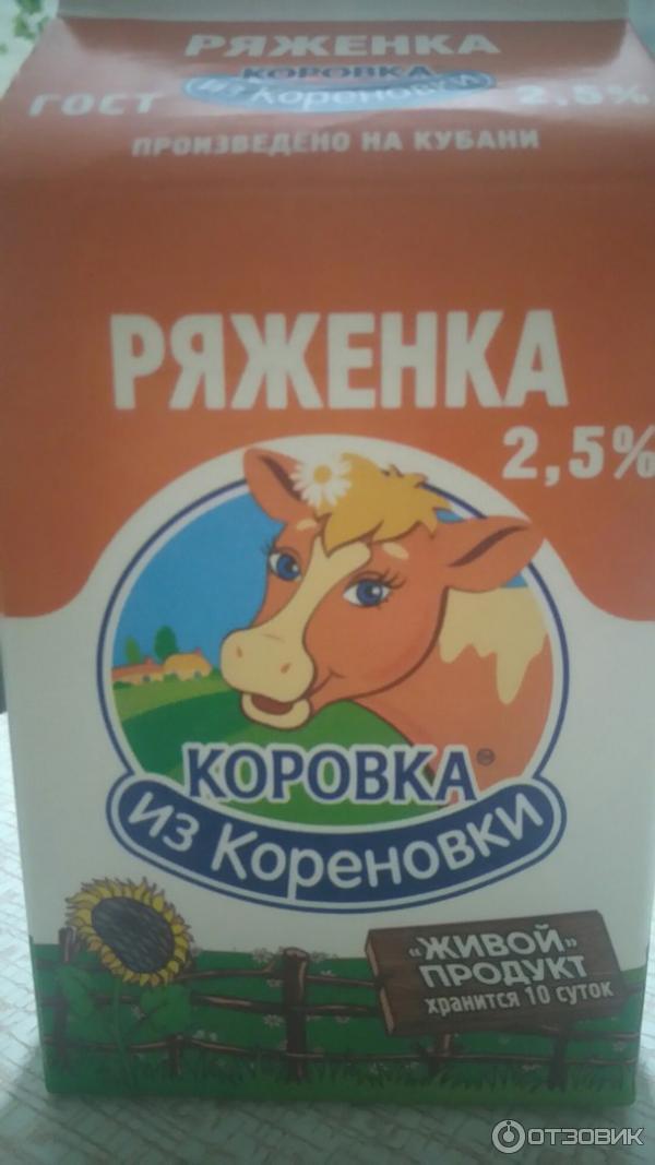 Ряженка Коровка из Кореновки 2,5% фото