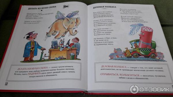 Книга Великий могучий русский язык - Андрей Усачев фото