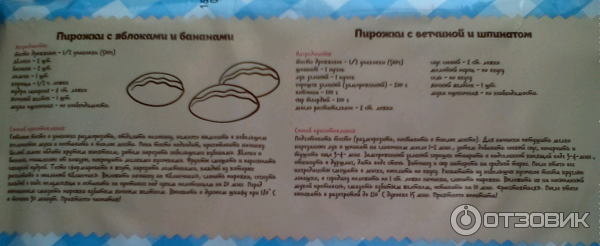 Тесто дрожжевое Семейные секреты фото