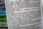 Эмаль цветная акриловая полуматовая "Радуга" для наружных и внутренних работ фото