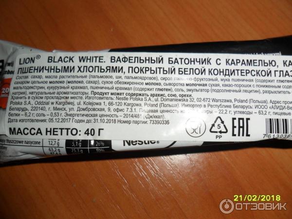 Шоколадный батончик Nestle Lion BlackWhite фото