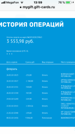 Платежная подарочная карта myGift.ru фото