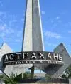 астраханец