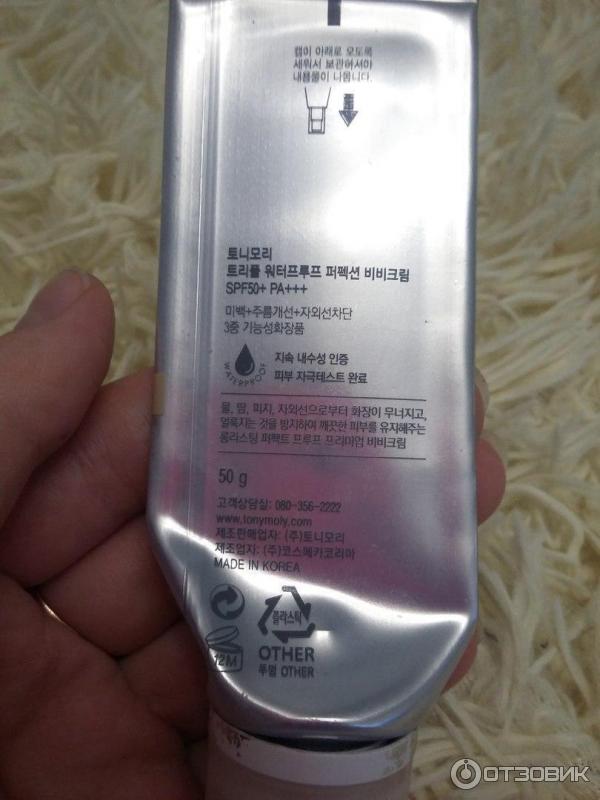 BB крем TRIPLE WATER PROOF PERFECTION TONY MOLY фото