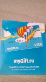 Платежная подарочная карта myGift.ru фото