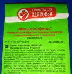 Конфеты Лакомства для здоровья "Живые конфеты" фото