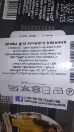 Пряжа для ручного вязания Alize Lana Gold фото