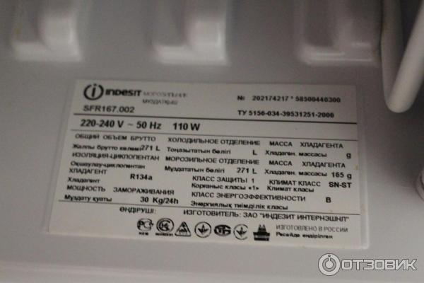 Морозильник Indesit SFR 167 фото