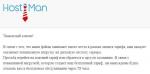 Hostiman.ru - бесплатный хостинг фото