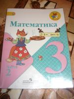 Учебное пособие "Математика 3 класс Школа России" - М.И. Моро фото