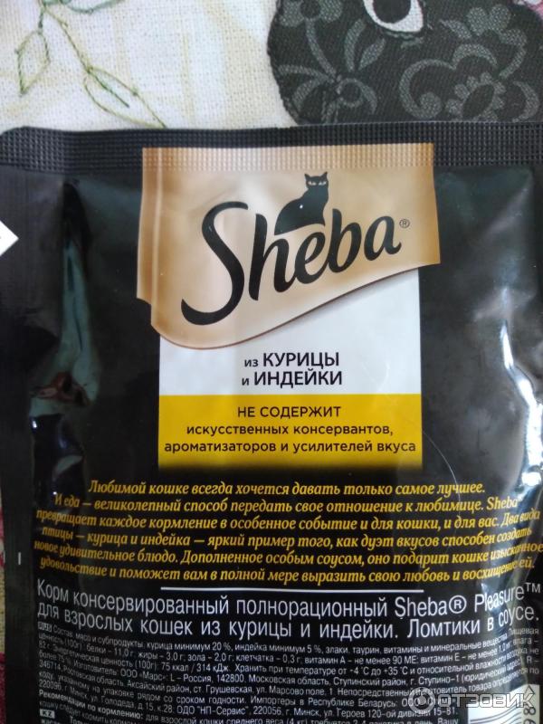 Корм для кошек Sheba Pleasure из курицы и индейки фото