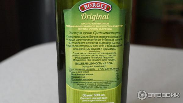 Оливковое масло Borges Extra Virgin 100% фото