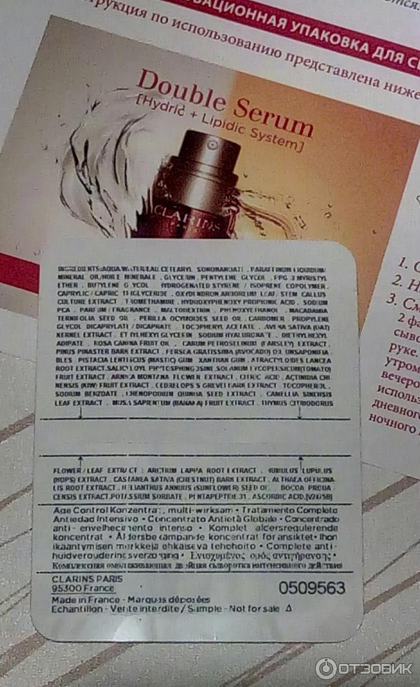 Сыворотка для лица Clarins Double Serum фото