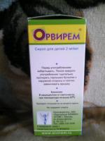 Противовирусный сироп для детей "Орвирем" фото