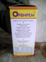 Противовирусный сироп для детей "Орвирем" фото