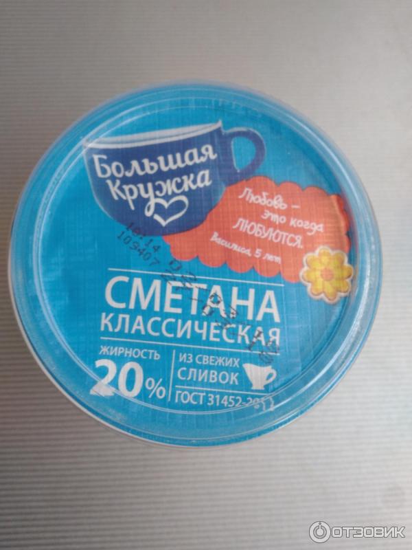 Сметана Большая кружка 20% фото