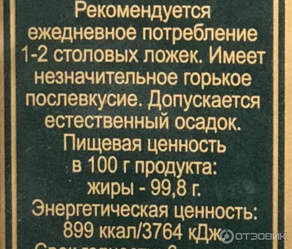 Льняное масло Вологодское фото