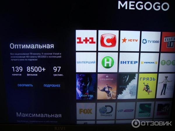 СМАРТ ТВ KIVI