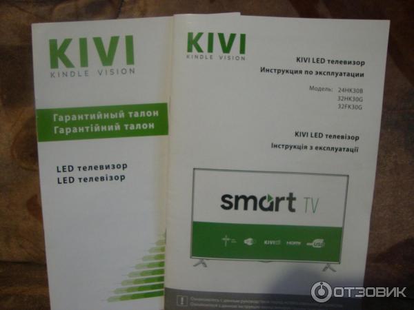 СМАРТ ТВ KIVI