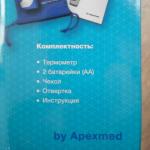 Термометр инфракрасный Sensitec NF-3101 фото