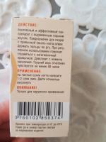 Лак-препарат Belweder против обгрызания ногтей фото