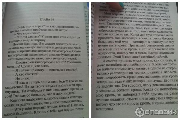 Книга Верни мою любовь, или я буду всегда твоим поводом напиться - Юлия Шилова фото