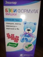Жевательные пастилки Эвалар Бэби Формула "Мишки" фото