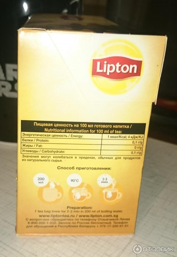 Чай зеленый LIPTON Green Gunpowder в пирамидках