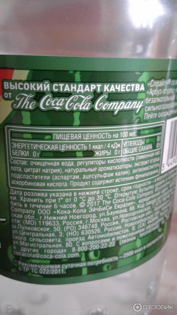 Газированный напиток Sprite фото
