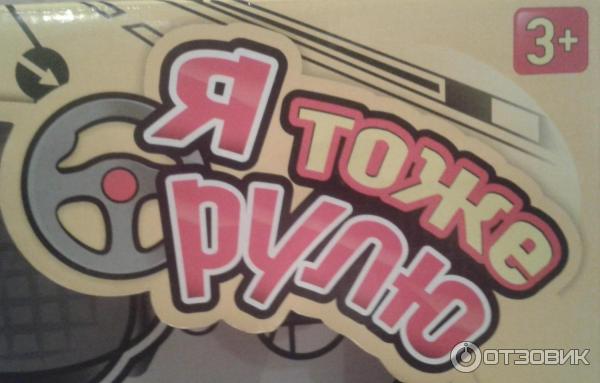 Игрушка музыкальная Руль Я тоже рулю фото