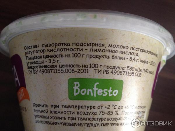 Сыр мягкий Bonfesto Ricotta light фото