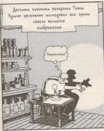 Книга "Радиоэлектроника для чайников" - Гордон Мак-Комб и Эрл Бойсен фото