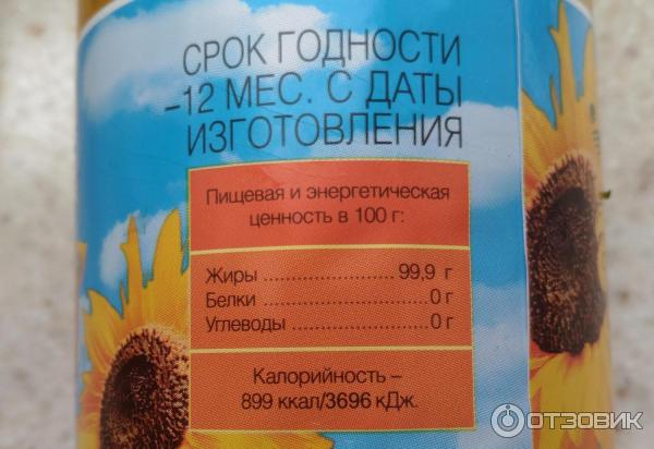 Масло подсолнечное нерафинированное Регион Продукт Селяночка фото