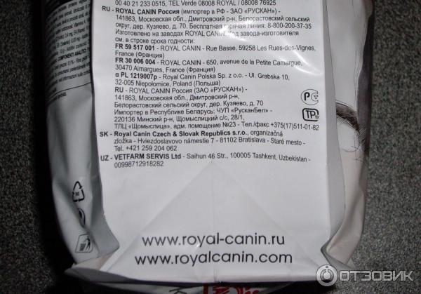 Сухой корм для стерилизованных кошек Royal Canin Sterilized +7 фото