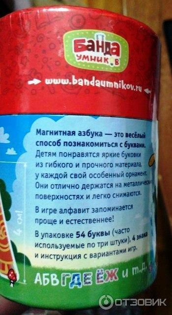 Магнитная азбука Где Еж? фото