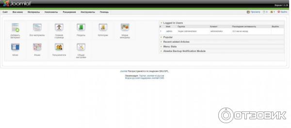 CMS Joomla - бесплатная система управления сайтом фото