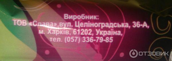 Конфеты Слава Няшечка фото