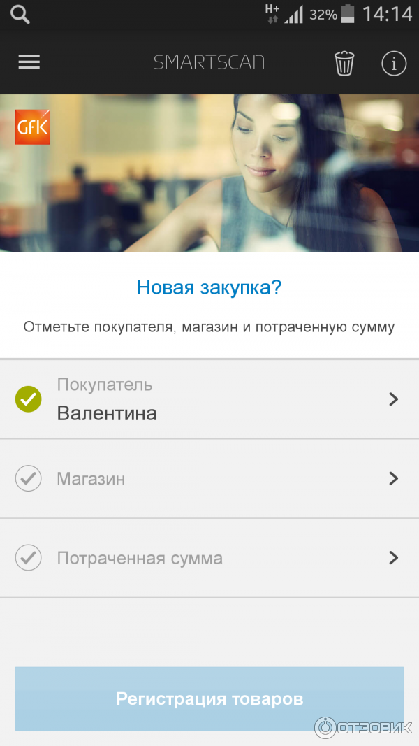 GfK Smartscan - приложение на Android фото