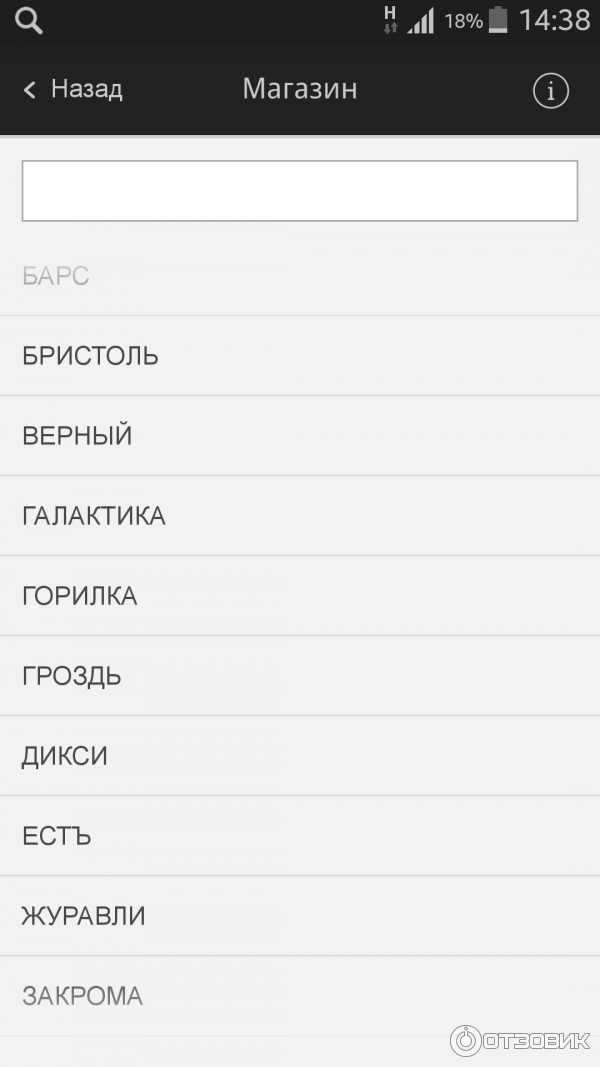 GfK Smartscan - приложение на Android фото