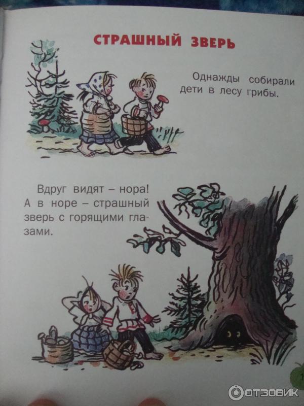 Книга Сказки - Издательство Планета детства фото