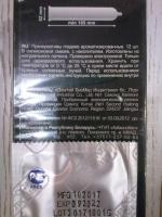 Презервативы "Гороскоп любви" фото