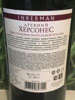 Вино Инкерман "Древний Херсонес" фото