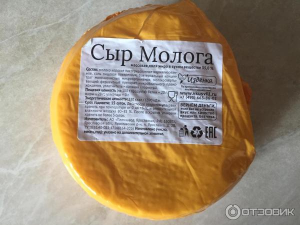 Сыр ВкусВилл Молога фото